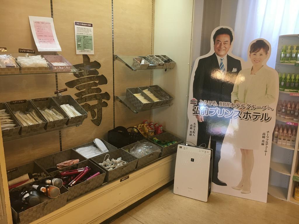 弘前太子酒店 弘前市 外观 照片